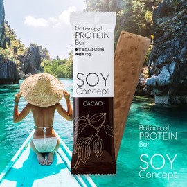 SOY Concept ボタニカルプロテインバー 植物性大豆プロテイン 砂糖,人口甘味料,香料,着色料,保存料不使用 小麦粉,マーガリン,ショートニング不使用 動物性不使用 12本入 (カカオ)