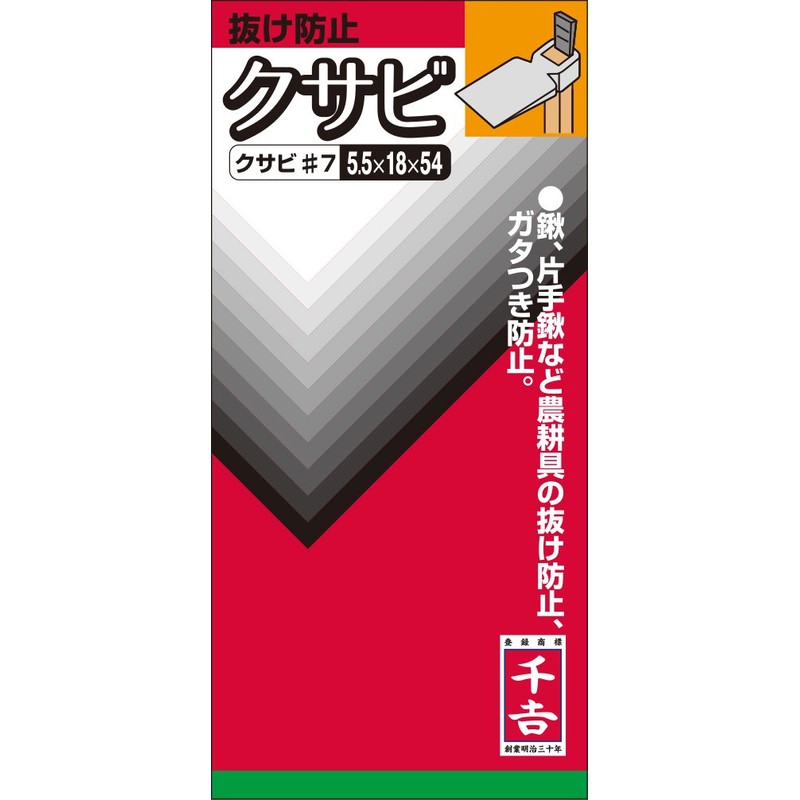 Senkichi #7 Anti-Shedding Wedge, 2.2 x 7.1 x 2.1 inches
