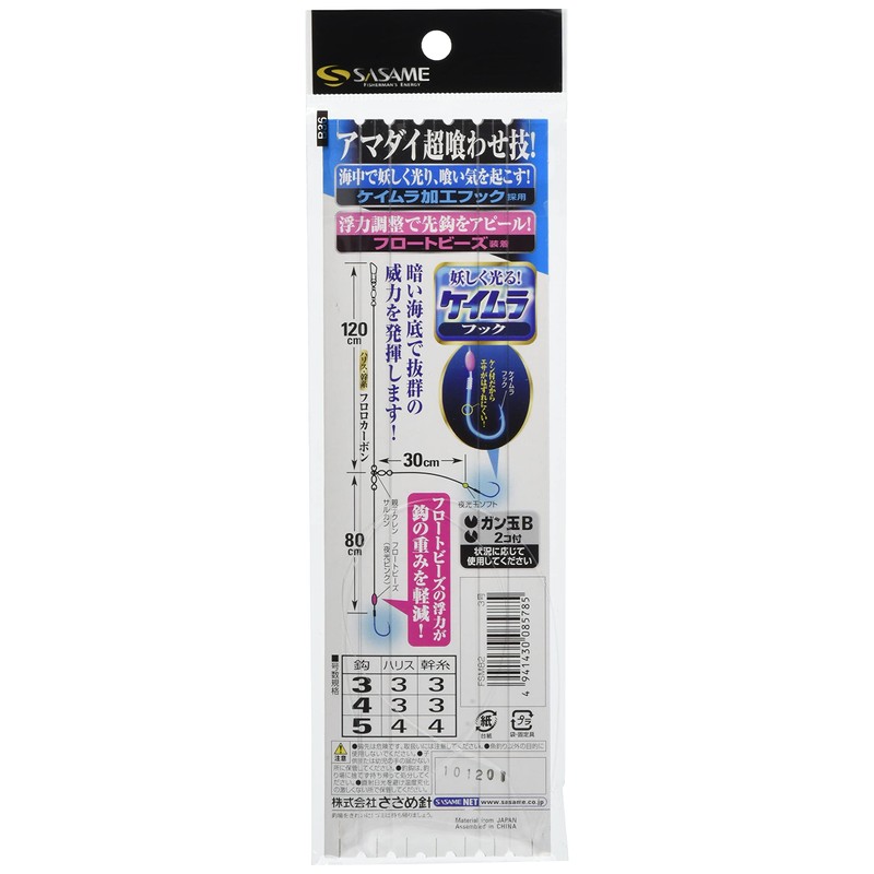 SASAME FSM82 Ship Amadai Keimura & Float Bead No. 3