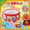 Agatsuma Anpanman My Child Genius Musical Instrument Set