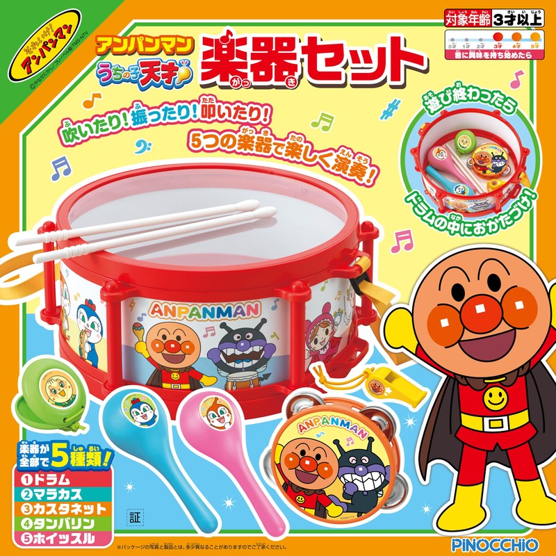 Agatsuma Anpanman My Child Genius Musical Instrument Set