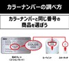 Holz MH4646 Genuine Paint Paint Color Touch Nissan B12 Aqua