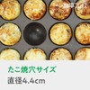 Wahei Freiz Genso Yakiyaki Yatai Series,Takoyaki Octopus Dumpling Tray