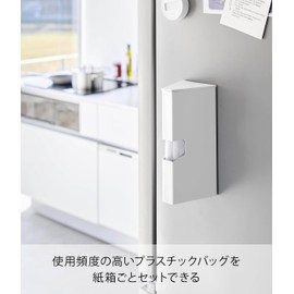 Yamazaki 1616 Magnetic Plastic Bag Case, White, W3.5 x D4.1 x Height 8.9 inches (9 x 10.5 x 22.6 cm), Tower Floating Storage, Eye Wrap Storage, Plastic Bag for Cooking