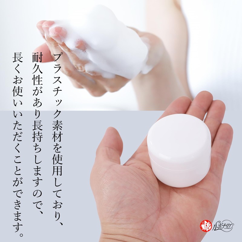 Lubonarie Cream Case, 1.8 oz (50 g), Cream Container, Refill