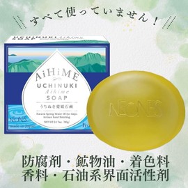 NEONES Additive-Free Uchinuki Ehime Soap, 3.2 oz (90 g), 1 Piece + Exclusive Dish & Foaming Net, Suitable for Sensitive Skin & Babies, Plenty of Beauty Ingredients, Amazing Moisturizing, Determined