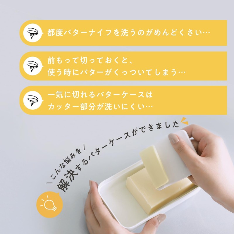 Marna (Marna) Butter Case with Non-Stick Blade and Cutter (Storage