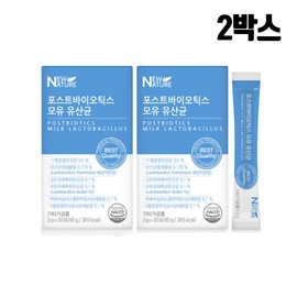 Youth middle school student lactic acid bacteria powder test taker high school student lactic acid bacteria / 청소년 중학생 유산균 가루 수험생 고등학생 유산균