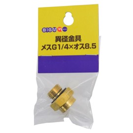 BIGM (Maruyama Seisakusho) 625699 Different Diameter Metal Fittings PF1/4 x 8.5 Female Diameter 8.5 (ISO) x Male Diameter 8.5 (SW)