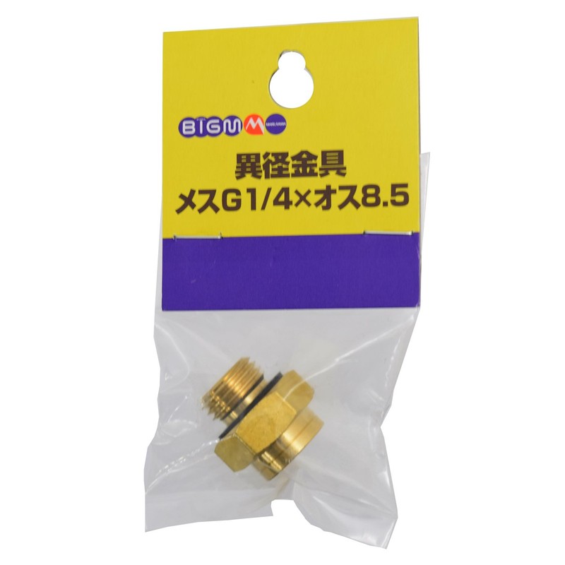 BIGM (Maruyama Seisakusho) 625699 Different Diameter Metal Fittings PF1/4 x