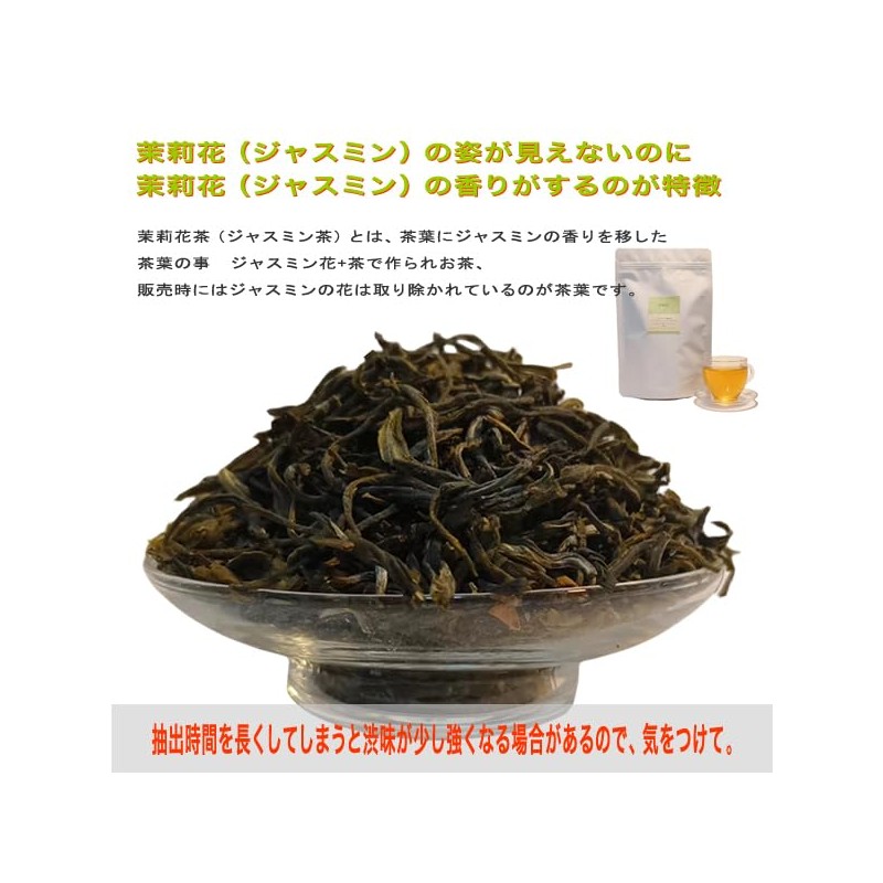 Jasmine Tea Leaf Marika Tea Guangxi Province Hengxi Province Jasmine