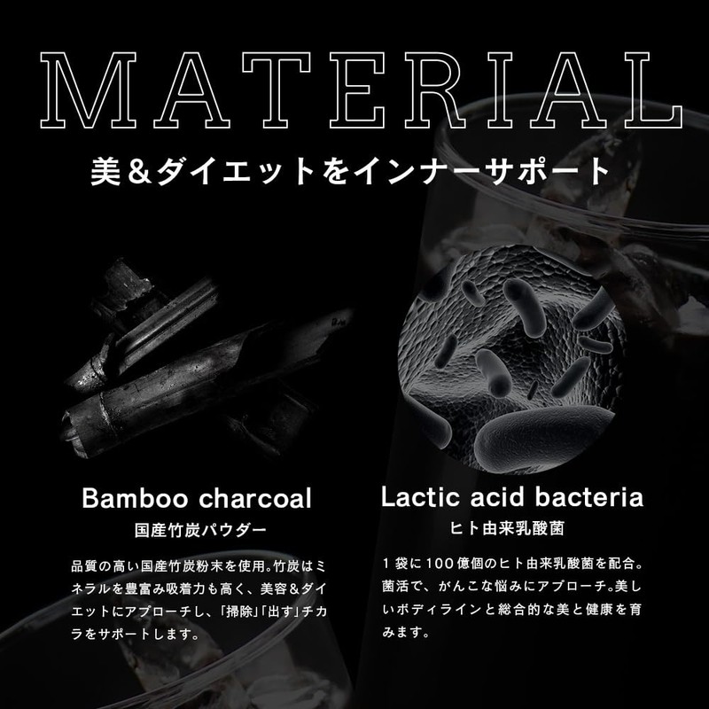 【満天屋-MANTENYA】ブラックスムージー ダークチョコレート風味 200g（ 炭 ダイエット パウダー 食用 置き換え チャコール MCT