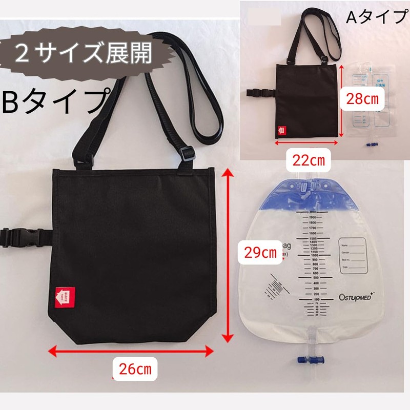 Kachar Drainage Bag, Urine Collection Bag, Shoulder Bag, Urethral Catheter,
