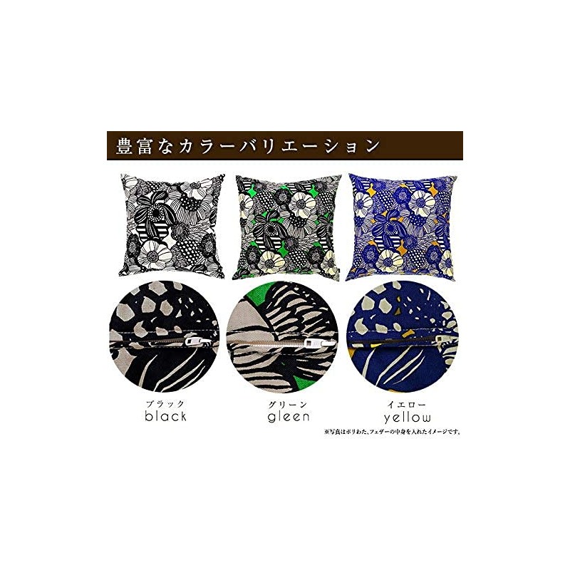 fabrizm 1594zgr Cushion Cover, Made in Japan, 17.7 x 17.7