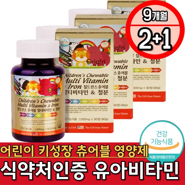 Comprehensive nutrients for children&#39;s height growth period, fat-soluble retinal, vitamin