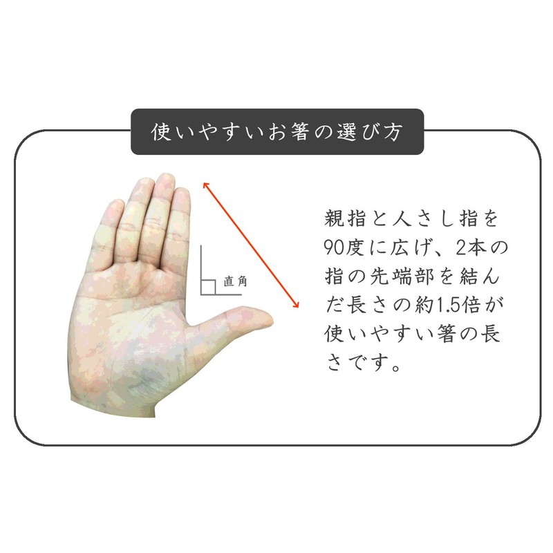 一双 "Dapper Pattern Design Chopsticks" 祥 慶 1 