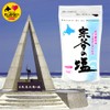 Hokkaido Soya Salt 3.5 oz (100 g)