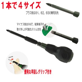 SK11 BDW-1236 Replacement Ball Driver +1/+2/+3/-6