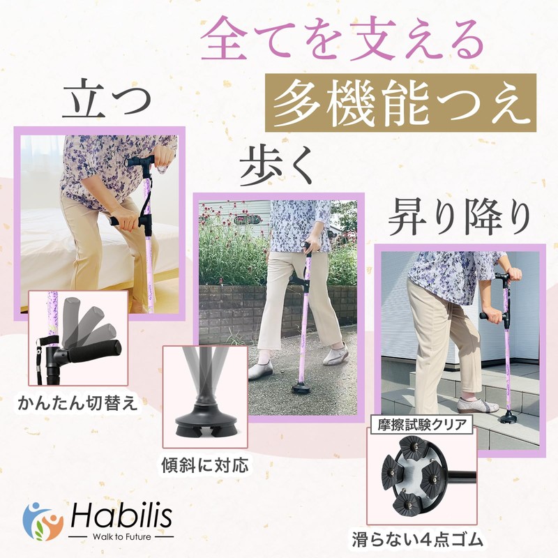 Habilis 杖 折りたたみ 多機能 ステッキ 高齢者 【理学療法士監修】黒 (70～80 cm (身長目安