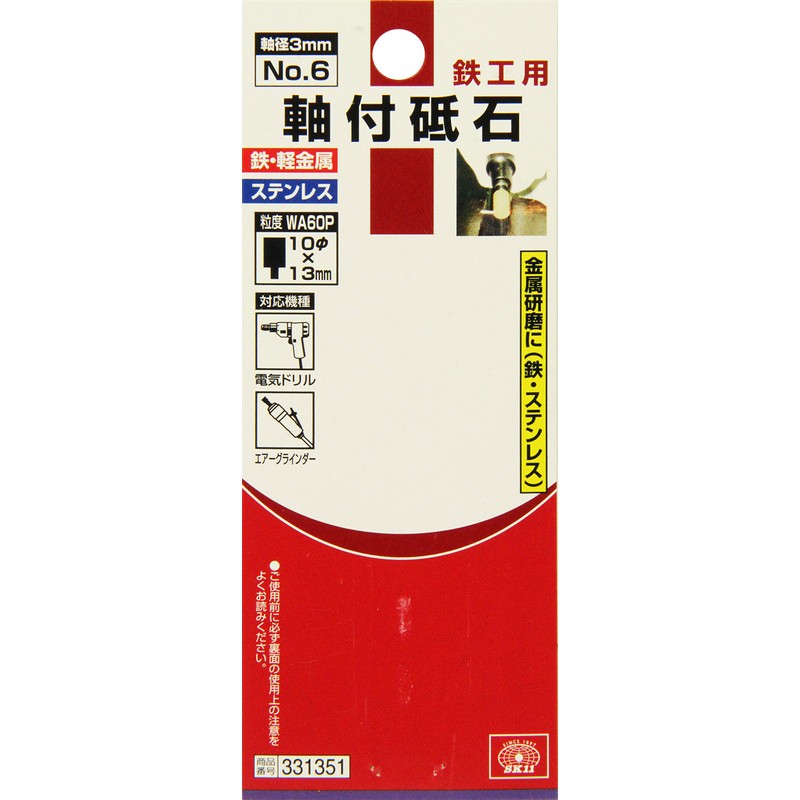 SK11 Whetstone with Shaft for Ironworking, 0.4 x 0.5 inches
