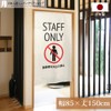 Noren Workshop 93414 Noren No Entry Staff Only Staff Only