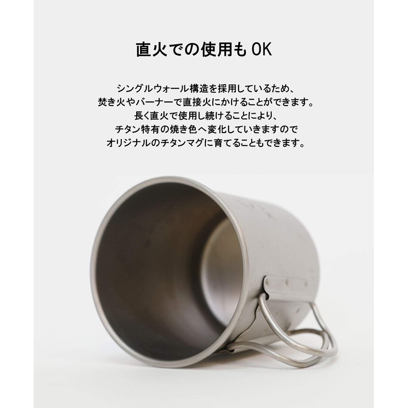 S'more Titanium Mug, Single Mug, Titanium Mug, 7.8 fl oz