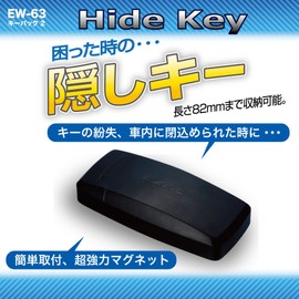 星光産業 車外用品 スペアキーホルダー EXEA(エクセア) キーパック2 ブラック EW-63