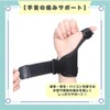 ideastore Wrist Supporter Thumb Fixed Metal Plate Included One Size