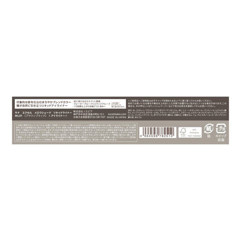 Excel Mellow Shade Liquid Liner ML01 Brown Black Eyeliner Liquid
