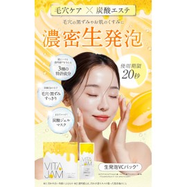 VITAJAM Vitamin Carbonate Pack, Vitamin C Derivatives, Retinol, Niacinamide, Pore Care (5 Days)