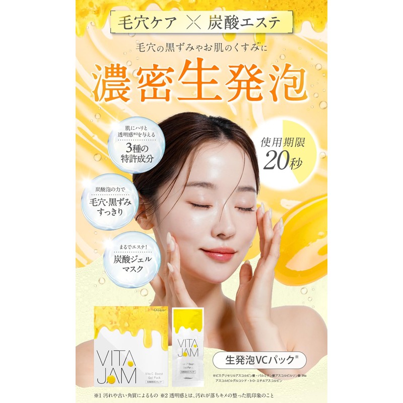 VITAJAM Vitamin Carbonate Pack, Vitamin C Derivatives, Retinol, Niacinamide, Pore
