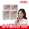 더 콜라겐100 4박스 The Collagen 100 4 Boxes