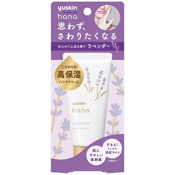 Yuskin Hana Hand Cream, Lavender, 1.8 oz (50 g), Highly Moisturizing, Hypoallergenic, Hand Cream