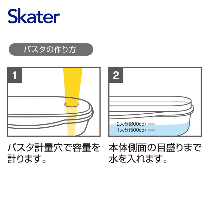 Skater Rilakkuma UDP2 Boiled Pasta Cooking Case, Skater