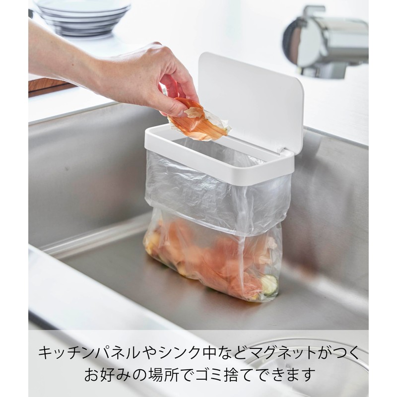 Yamazaki 1919 Magnetic Plastic Bag Holder with Lid, White, W
