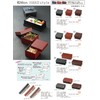 Japanese Mon Hako Style Lunch In Weed Leaf 4512951119718 