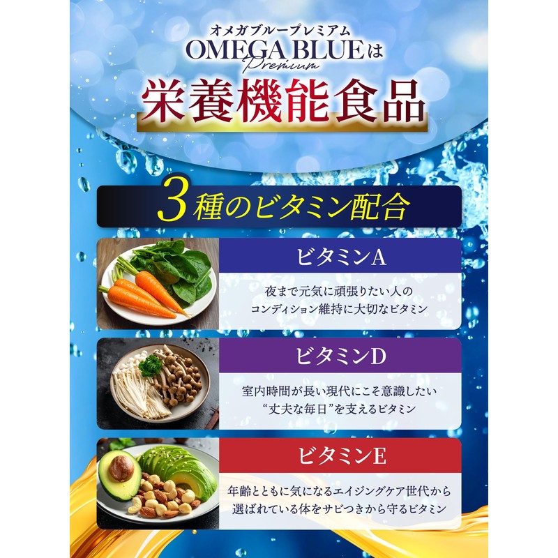 【Large Capacity 2-Month Supply × High Concentration Omega-3】Omega Blue Premium