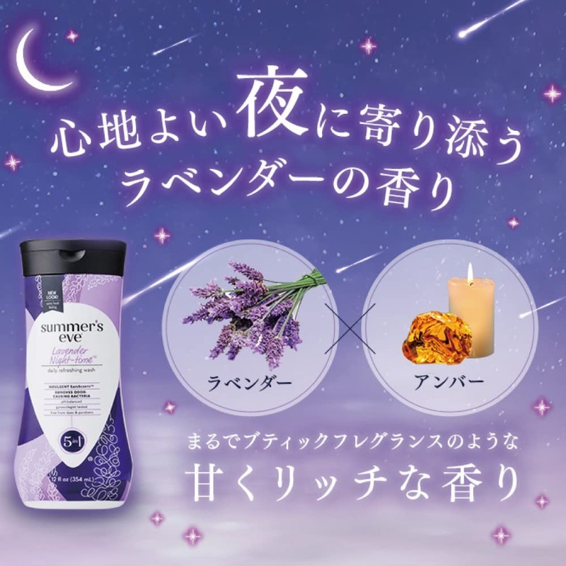 Summer Eve Lavender Night Wash 12.0 fl oz (354 ml)