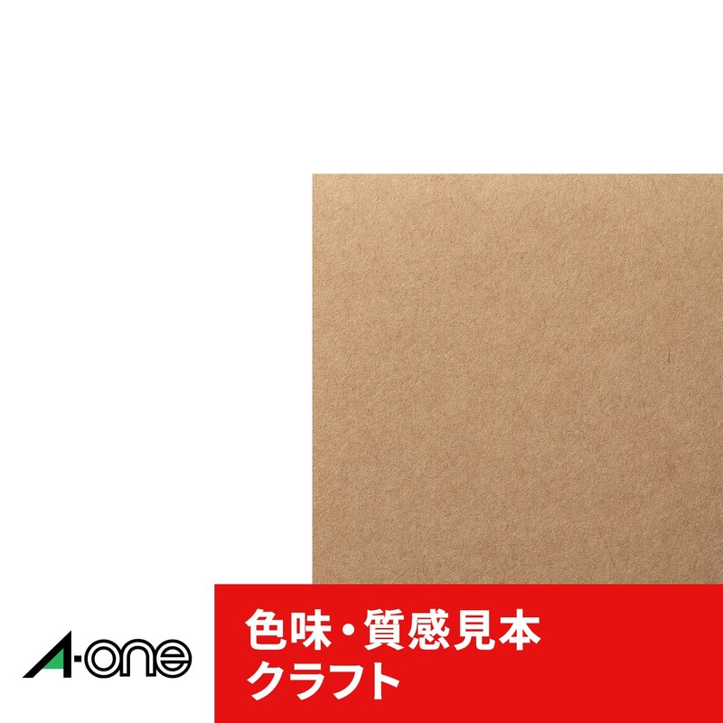 エーワン ラベルシール クラフト紙 ダークブラウン 丸型 24面 15シート 31745