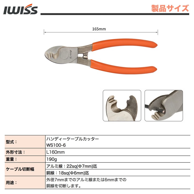 iCrimp WS100-6 Handy Cable Cutter Outer Diameter Up to 0.3