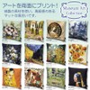 Upower Famous Painting Cushion Cover Klimt "Flower Garden" AC-01507 Free