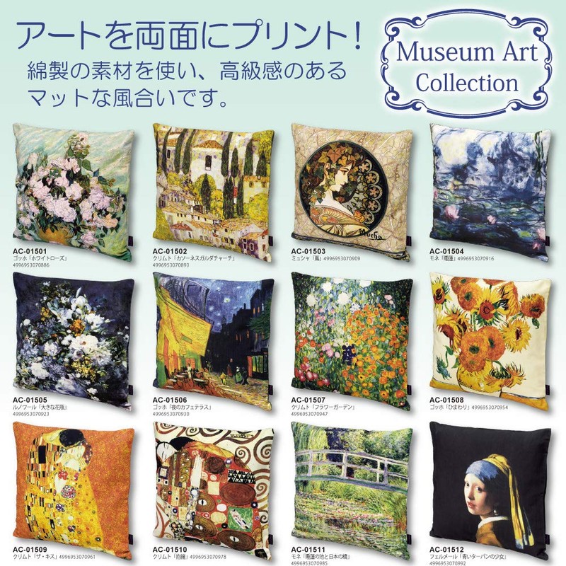 Upower Famous Painting Cushion Cover Klimt "Flower Garden" AC-01507 Free