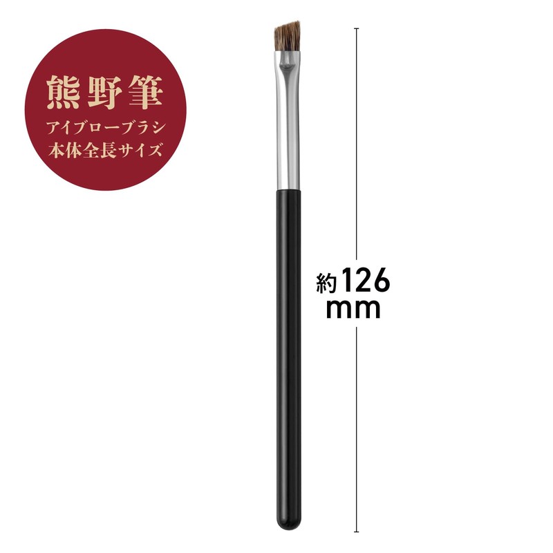 Kai Corporation HC3754 Makeup Brush, Cosmetic, Eyebrow Brush, Kumano Brush