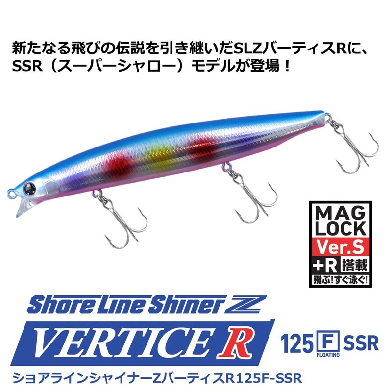 Daiwa Sea Bass Lure Shoreline Shiner Z Bertis R125F-SSR PG