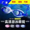 Transparent Swimming Goggles with Nose Clip and Earplugs for Adults and Children (lf702) One Size/Blue 15ea