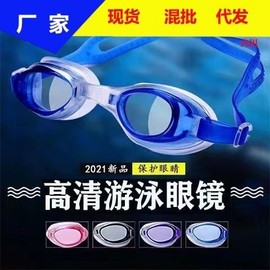 Transparent Swimming Goggles with Nose Clip and Earplugs for Adults and Children (lf702) One Size/Blue 15ea