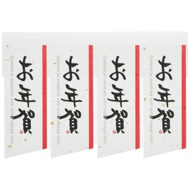 Gift Stickers New Year's Day Washi - M (40 Sheets) NE-2S