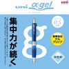 Uni Alpha-Gel Shaker 0.5mm Mechanical Pencil with Firm Grip, Navy