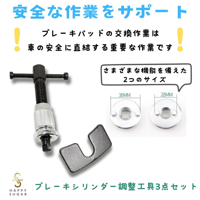HAPPY SUGAR Brake Brake Caliper Tool Caliper Piston Tool Brake