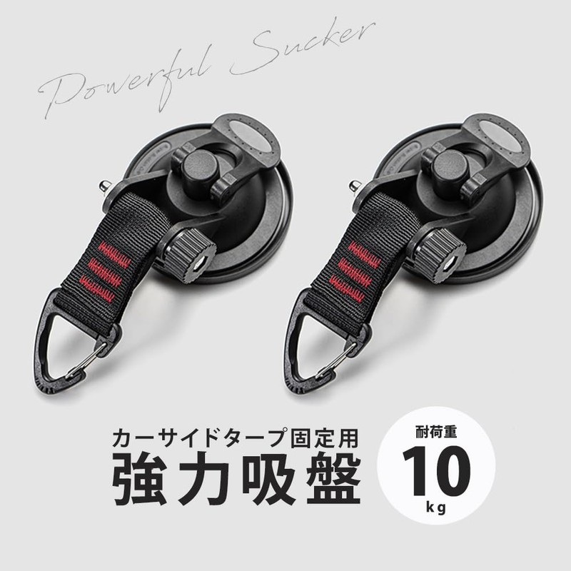 Share Style Strong Suction Cup for Car Side Fixing Tarp